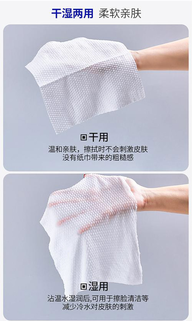 棉柔巾和湿巾哪个实用